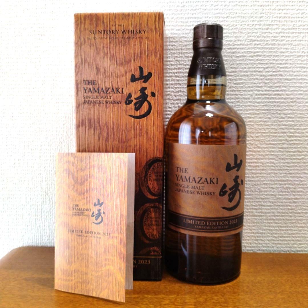 山崎 シングルモルトウイスキー 4本セット 【新品正規品】サントリー