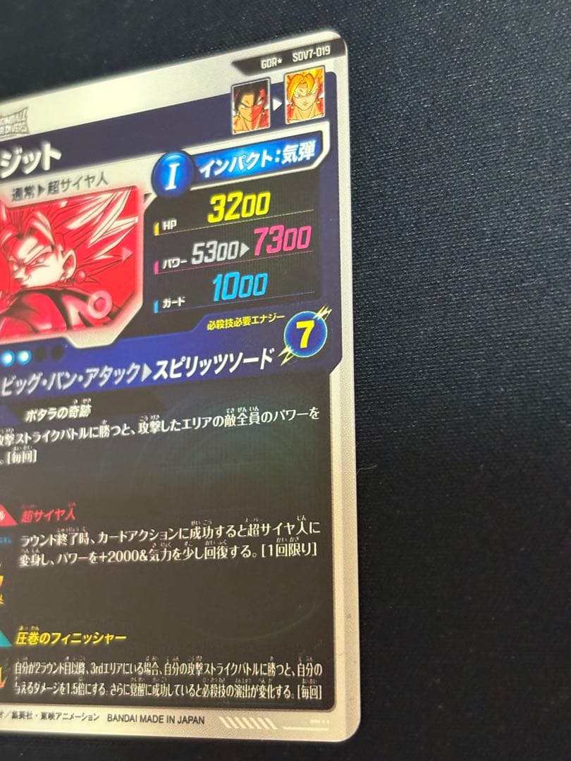 ダイバーズ SDV7-019 GDR★ ベジット パラレル