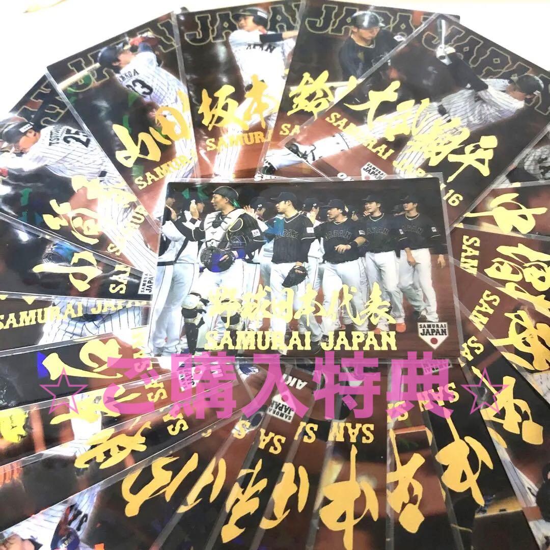 侍ジャパンチップス 大谷翔平 箔押しパラレル 【超貴重】その他 箔押し20枚以上