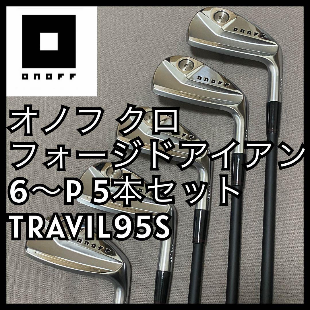 オノフONOFFクロ フォージドアイアン 6〜P 5本セット TRAVIL95S
