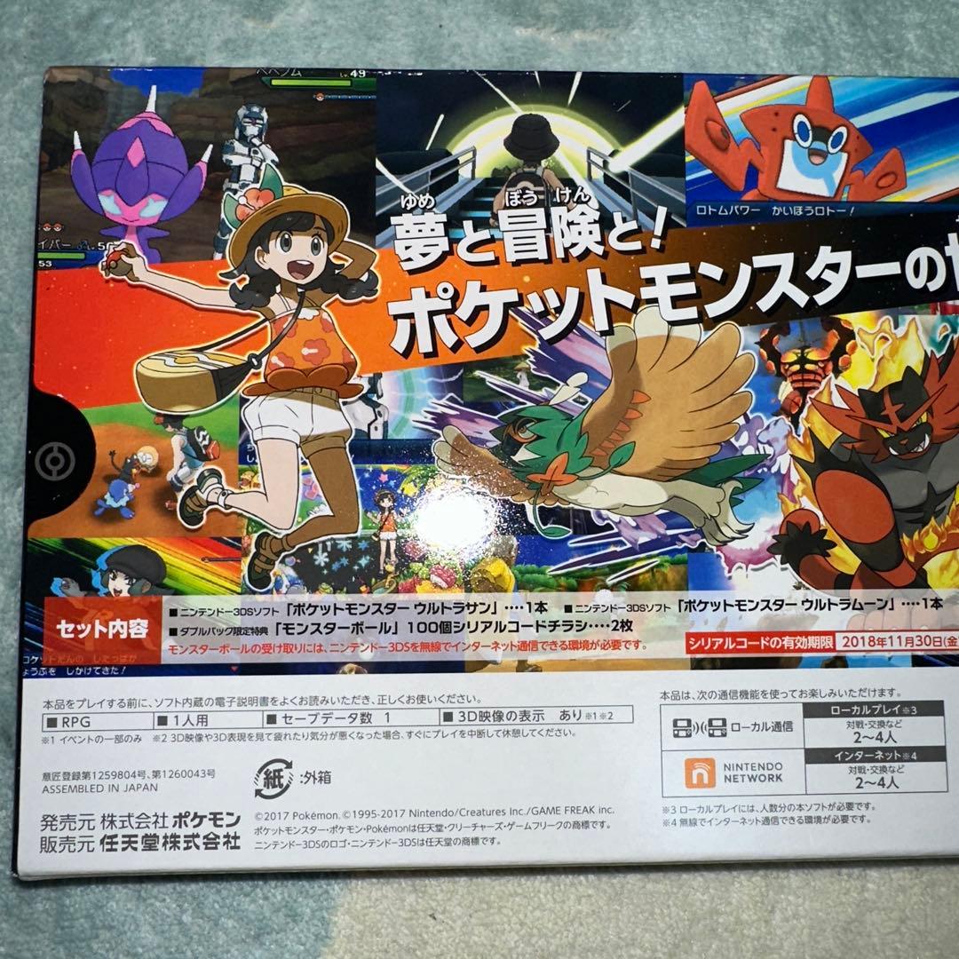 m*3様 3DS ポケットモンスター ウルトラサン・ウルトラムーン ダブルパック