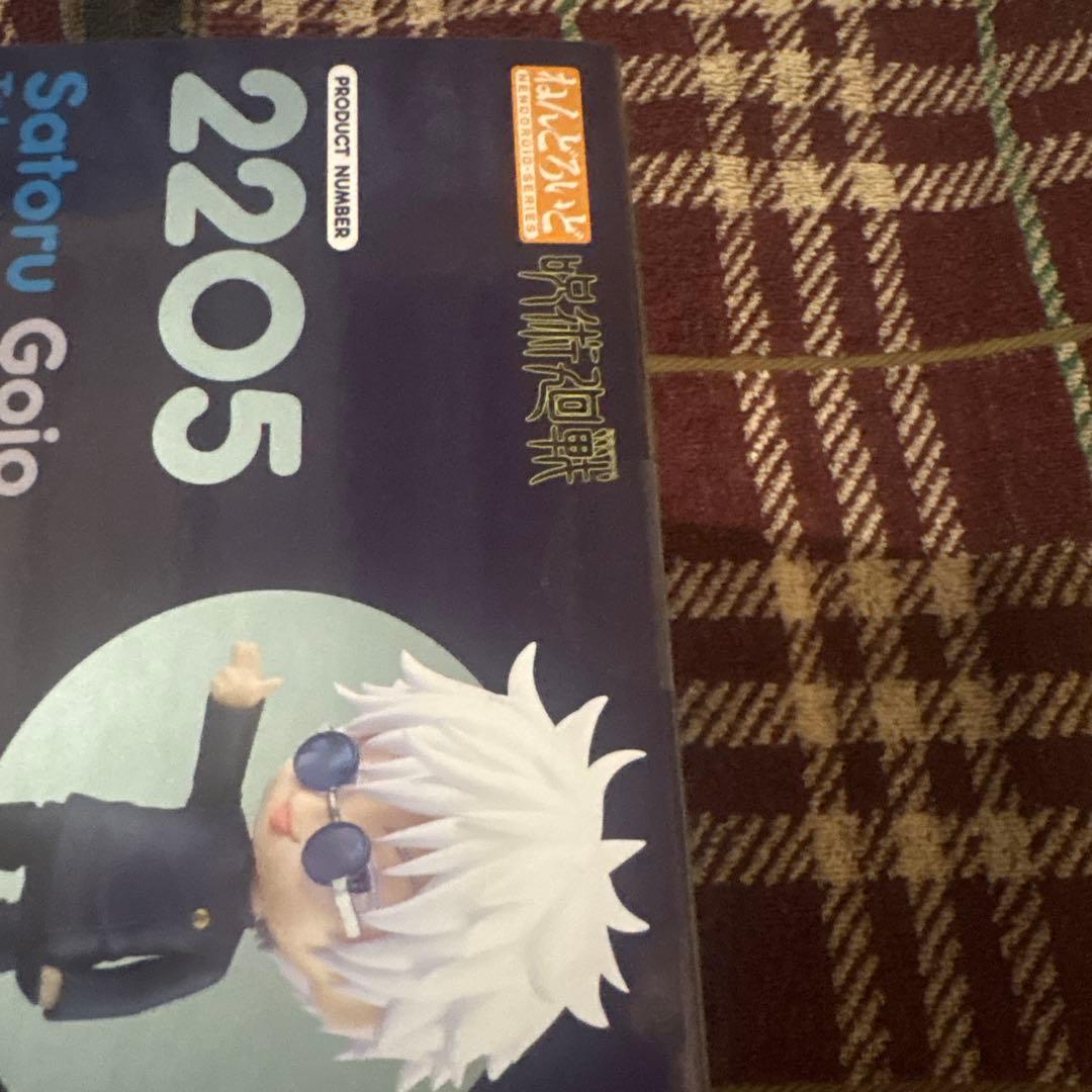 【未使用品】呪術廻戦　ねんどろ　五条　夏油　高専