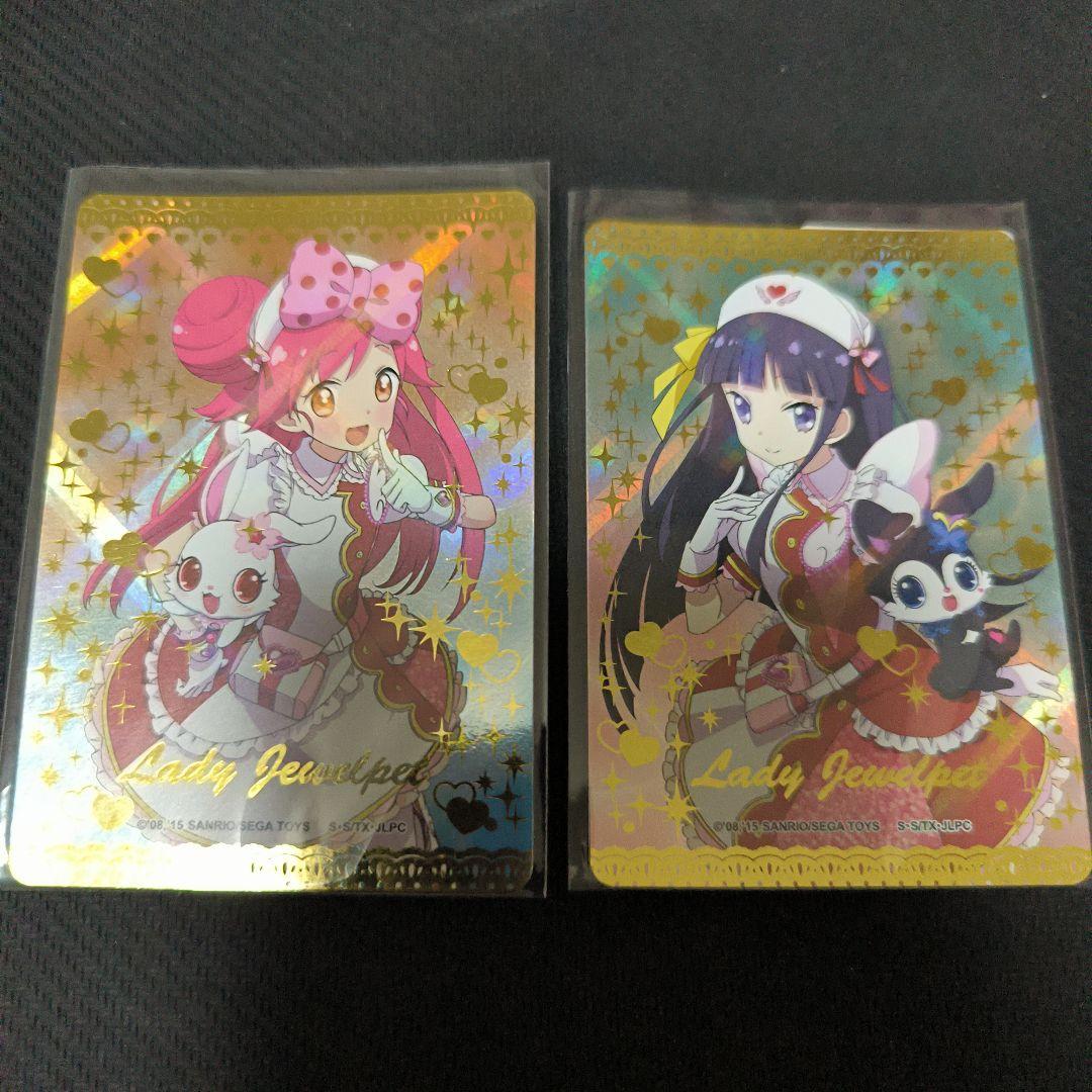 まほうのエプロン　レディジュエルペット　ももな　リリアン