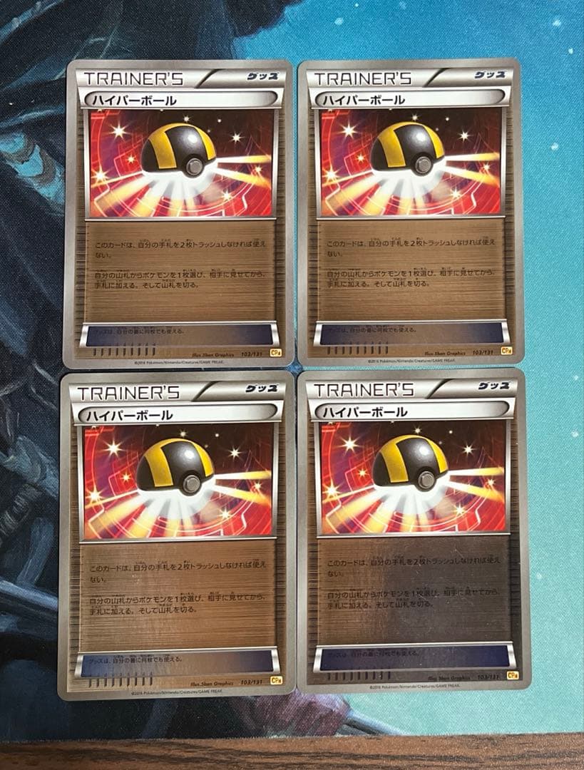 【希少】ハイパーボール ミラー cp4 4枚 xy bw