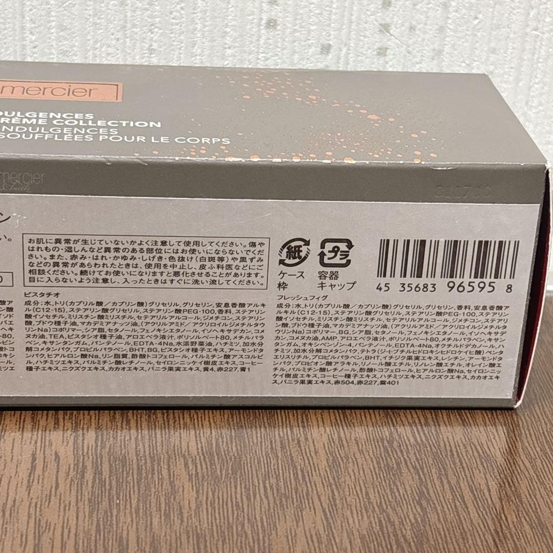 ローラメルシエ ボディクリーム 60g 4種セット 特製サイズ