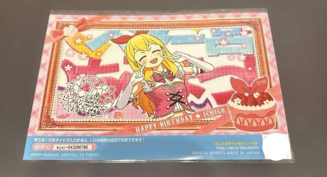 アイカツ　星宮いちご　総選挙 ブロマイド　サイン入り