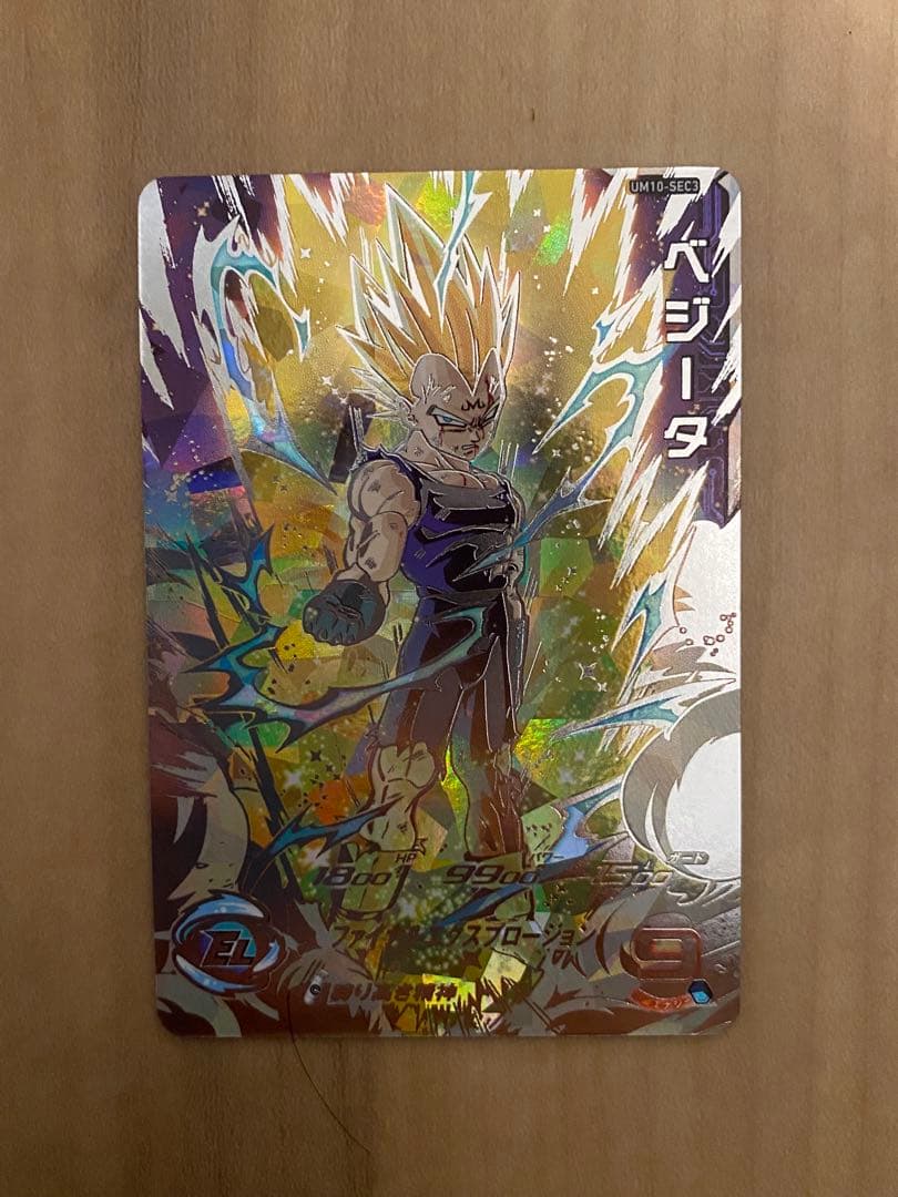 ドラゴンボールヒーローズ ベジータ UM10-SEC3