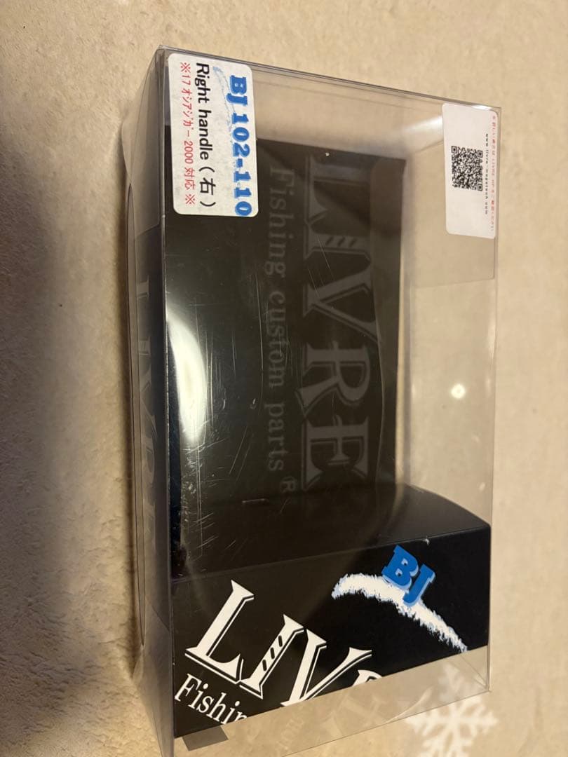 リブレハンドル BJ 102ー110