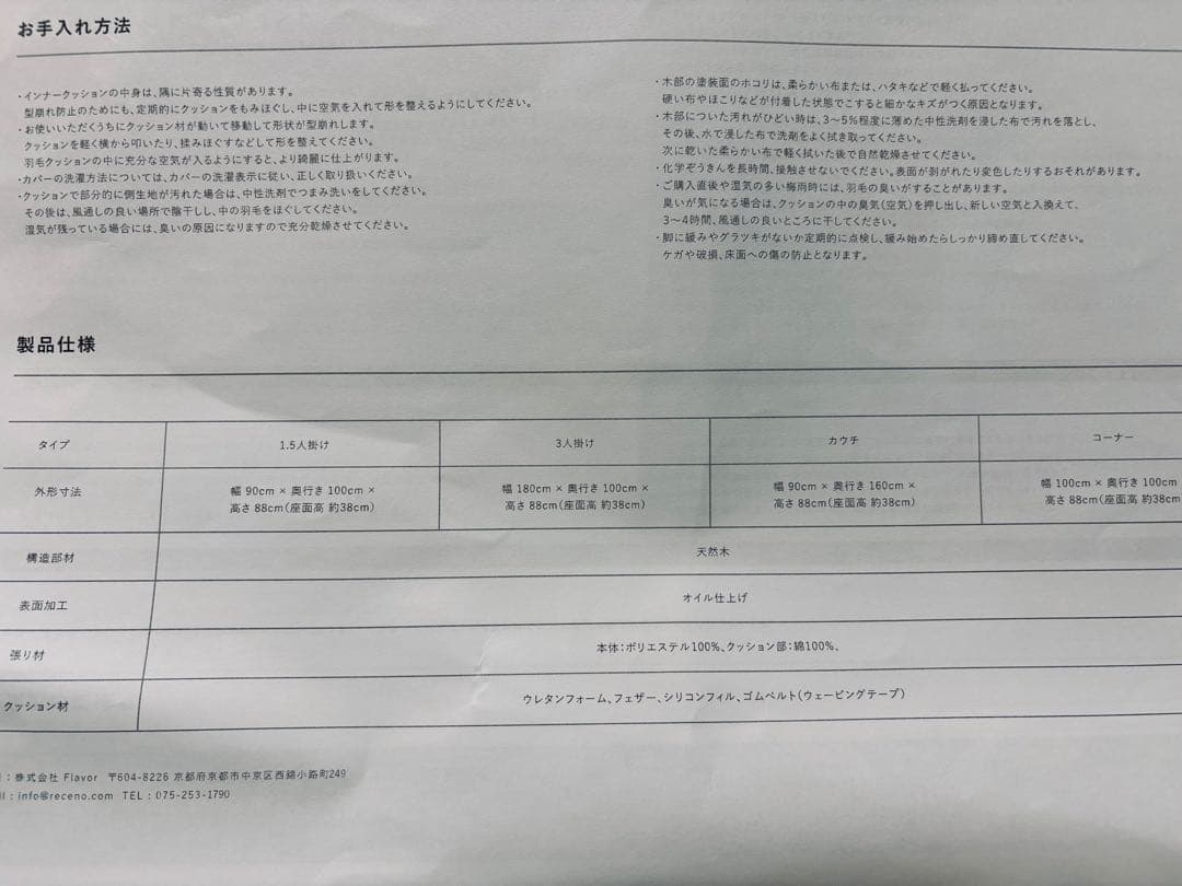 【未使用に近い】Re:CENO product｜AGRA ソファ 1.5人掛け