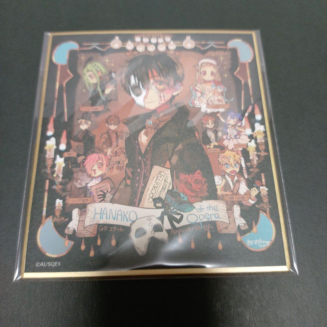 地縛少年花子くん　Gファン30周年 ミニ色紙　コンプセット