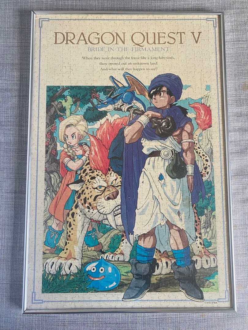 ドラゴンクエスト5 ジグソーパズル