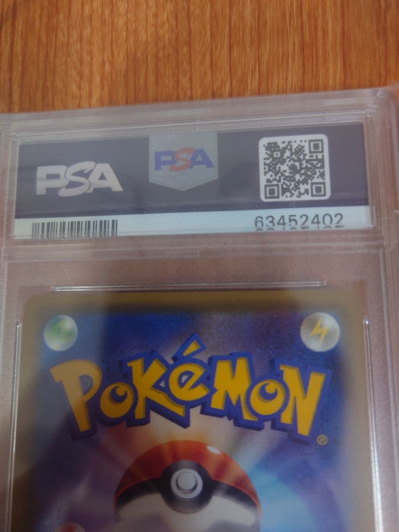 Y*U様 ポケモンカード【帽子リーリエsr】※psa9