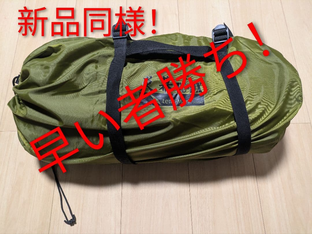 テンマクデザイン　炎幕TCDX