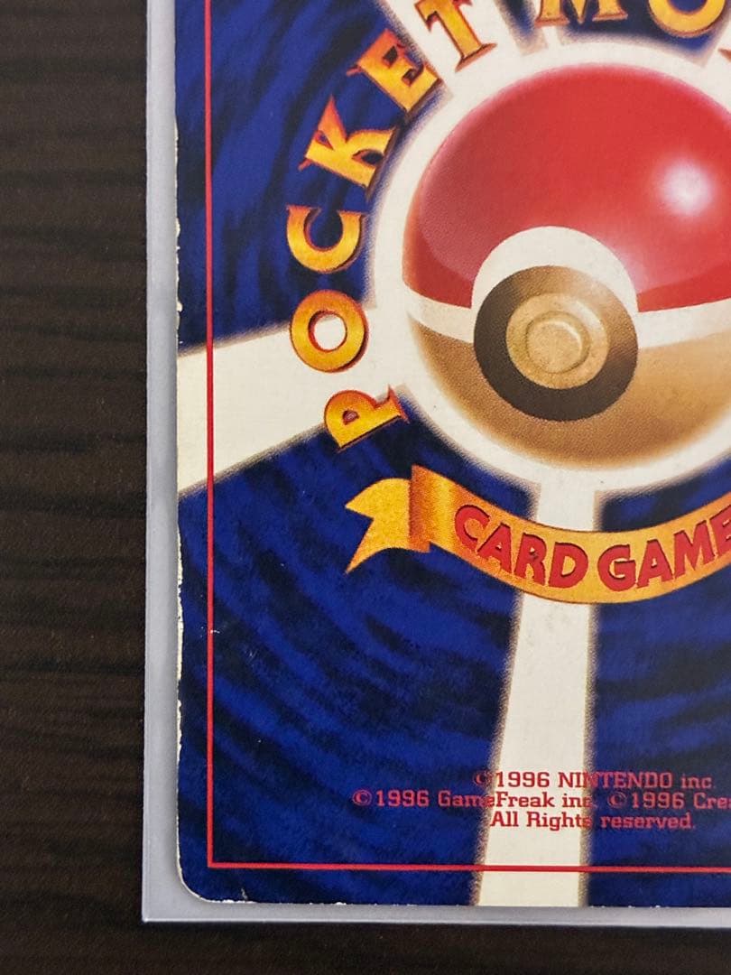 フシギバナ_「ポケモンカードGBオフィシャルガイドブック」 おまけカード PR…