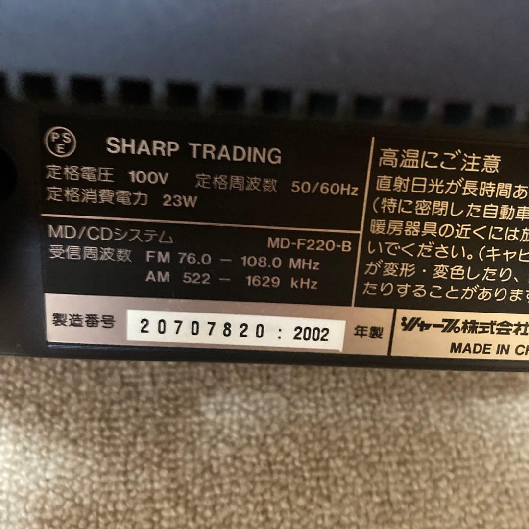 最終価格　レア　SHARP シャープ　MD/CDシステム　MD-F220