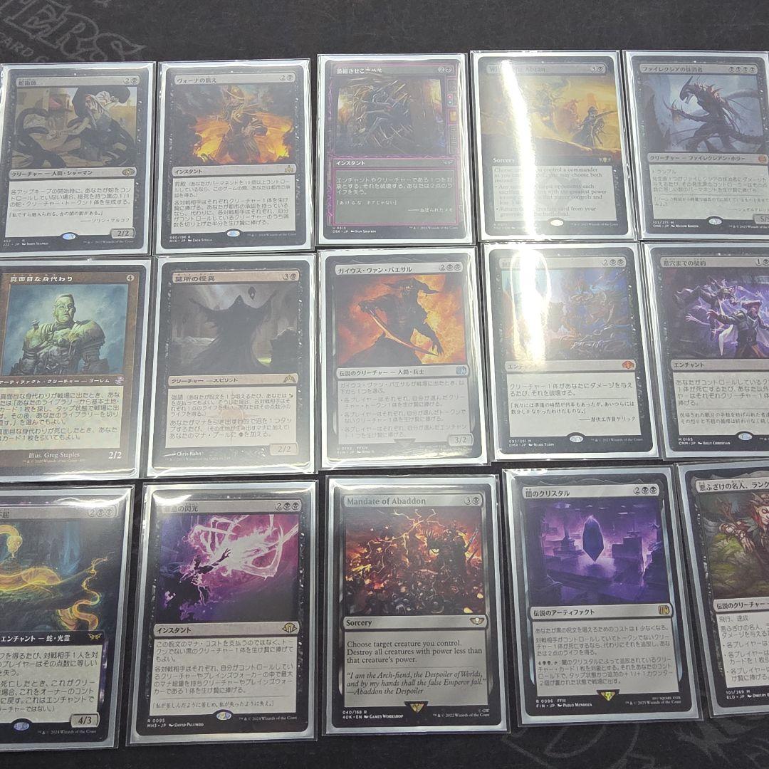 統率者デッキ ヴィンセントヴァレンタイン