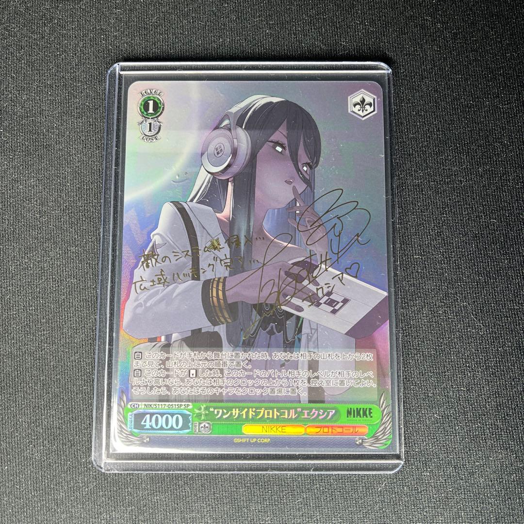エクシアSP　ニケNIKKE ワンサイドプロトコル　SPサインカード