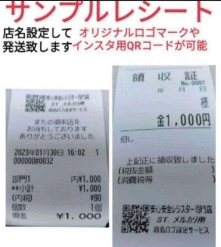 シャープレジスター　XE-A20　店名設定無料ロゴ可能機種　003109