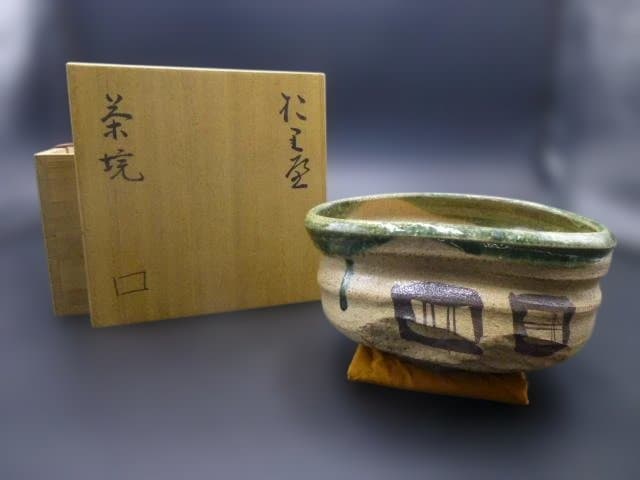 北大路魯山人　於里辺茶碗／共箱／沓茶碗／織部