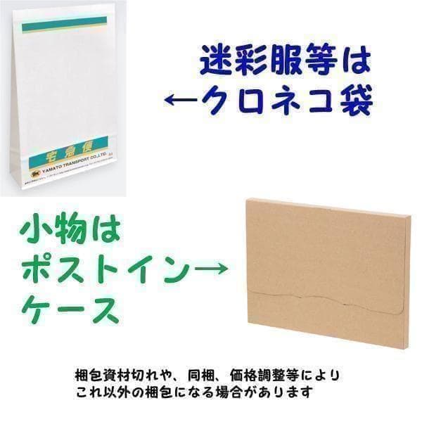 陸上自衛隊 リップストップ 迷彩服 ３B×２