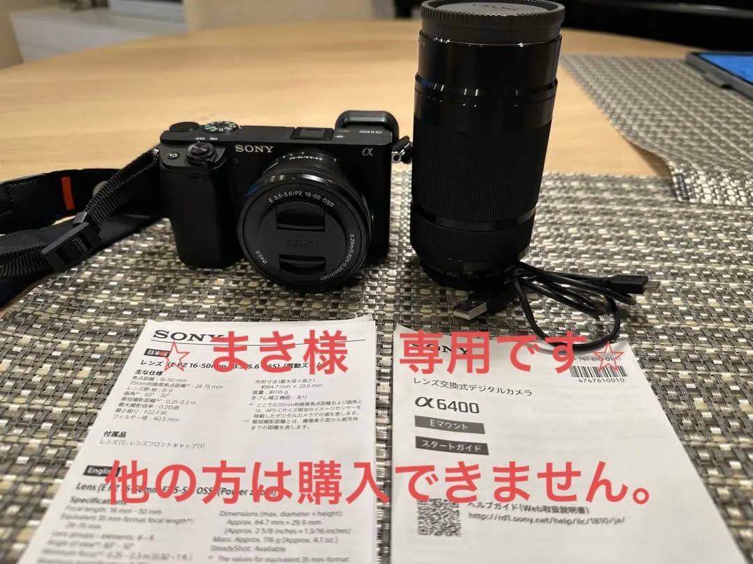 ⭐︎まき⭐︎お値下げ！　Sony α6400 ダブルズームレンズセット