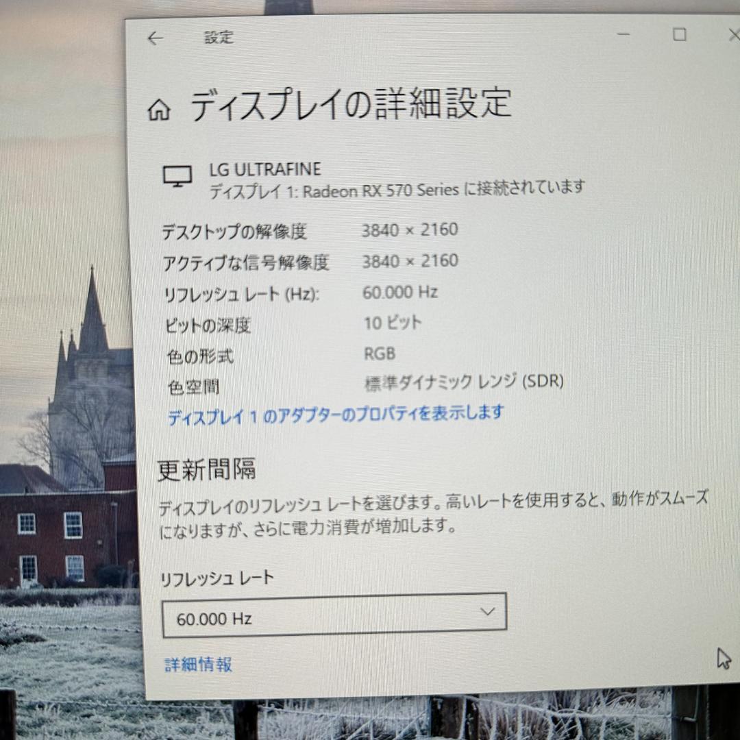 LG 4K 27インチ 液晶モニター