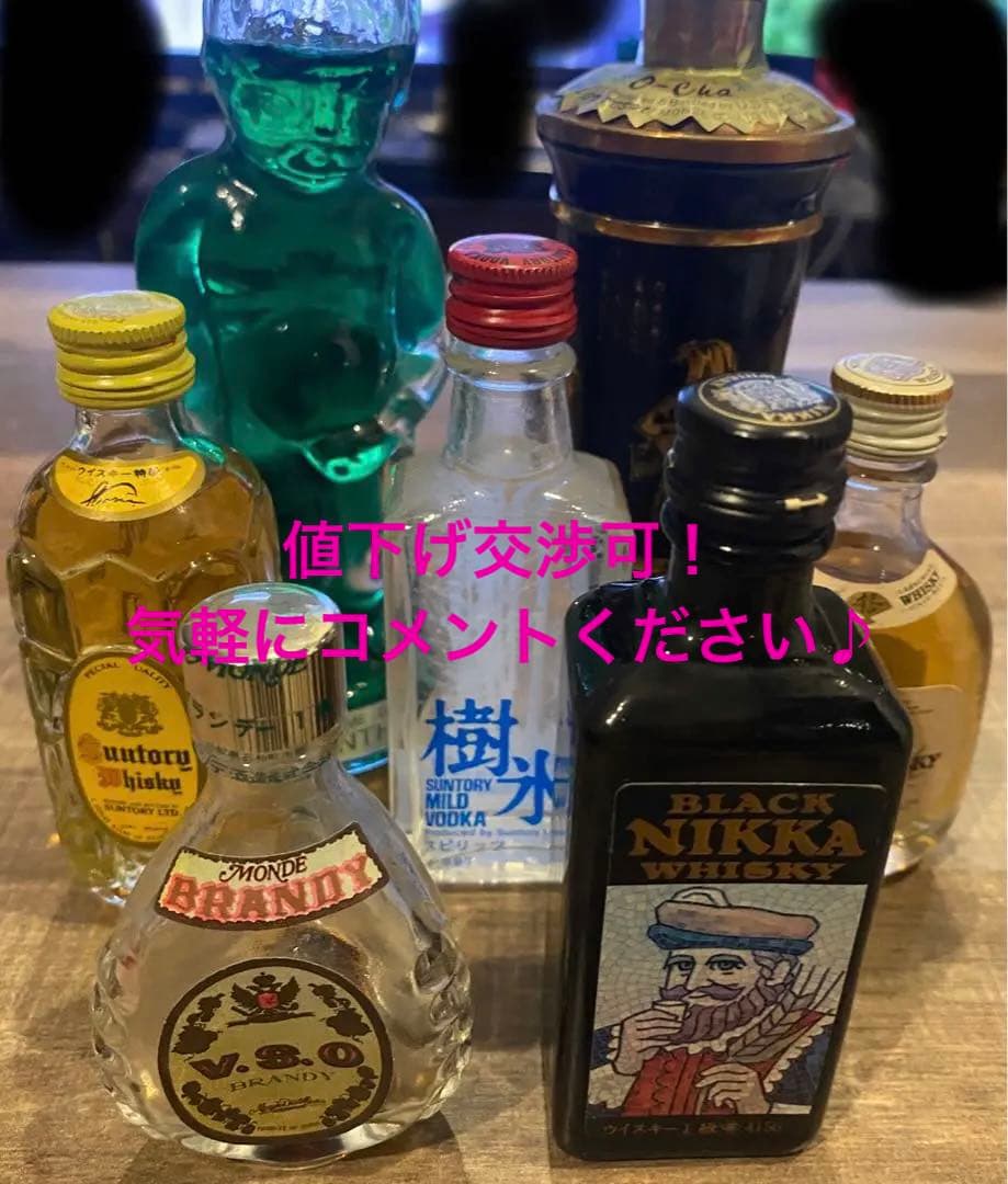 レア？古酒の小瓶セット！！全て未開封