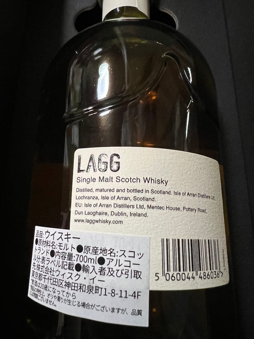 【限定品3本セット】ラグ　イノーギュラルリリース700ml 50% LAGG