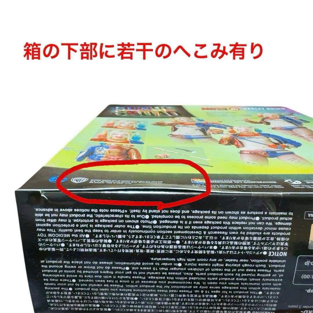 【新品・未開封】MAFEX ハーレイ・クイン（スーサイド・スクワッド）