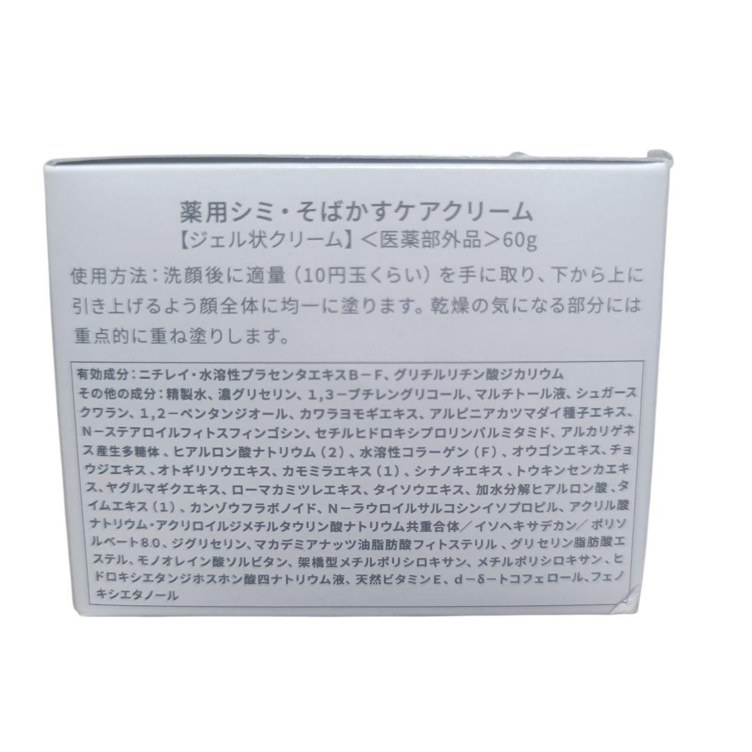 未開封 9個 セット Dr. Kesimy G.O フェイス クリーム