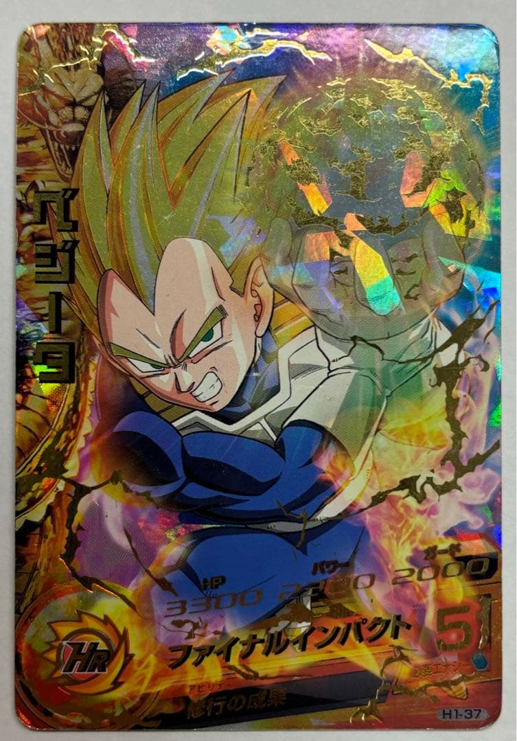 スーパードラゴンボールヒーローズカード