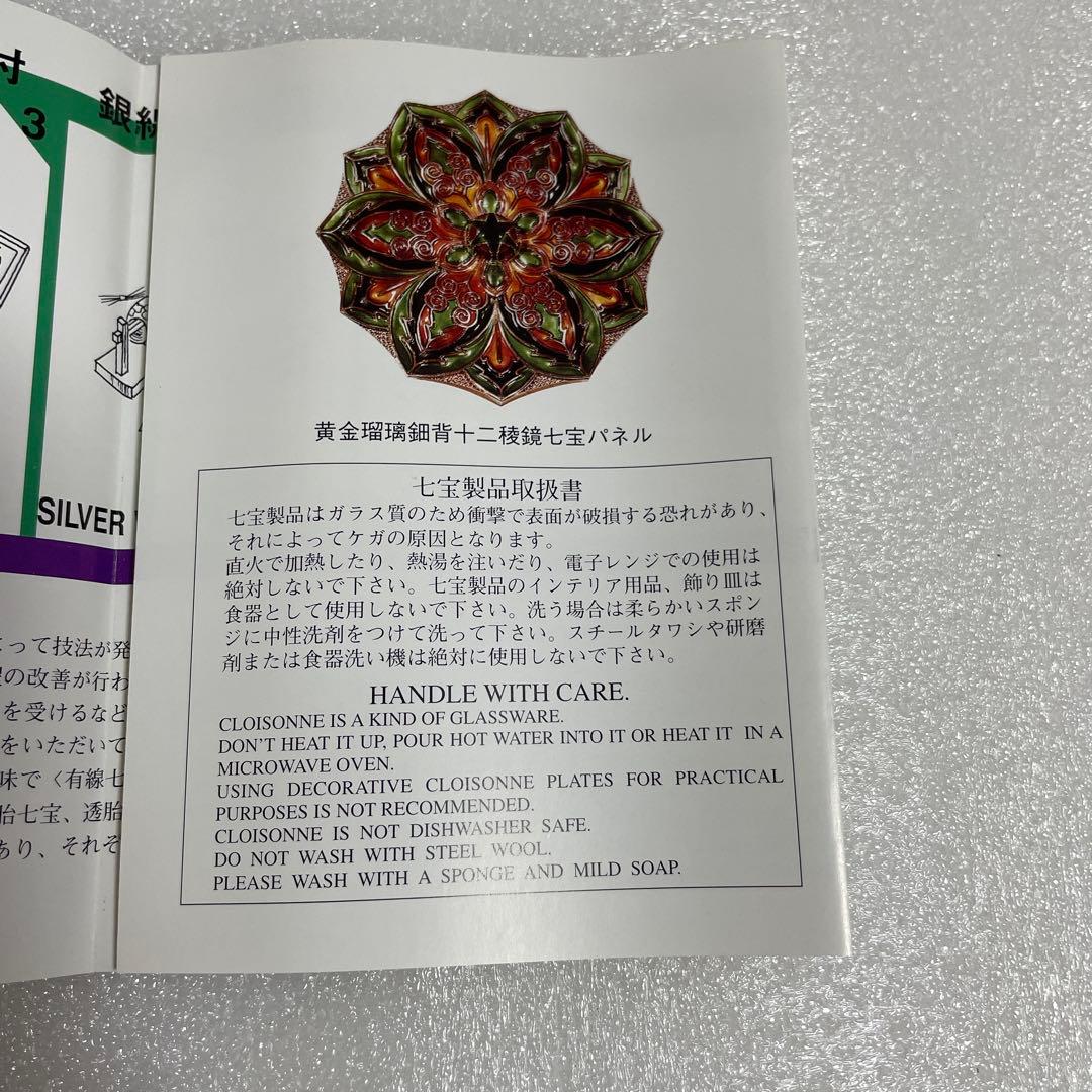 希少　ANDO 宮内庁御用達　安藤七宝店　七宝ボールペンとペン皿のセット