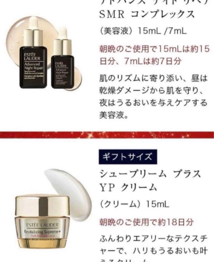 あ*い様 新品【値下げ】エスティ ローダーの2023 ホリデー コレクション煌め