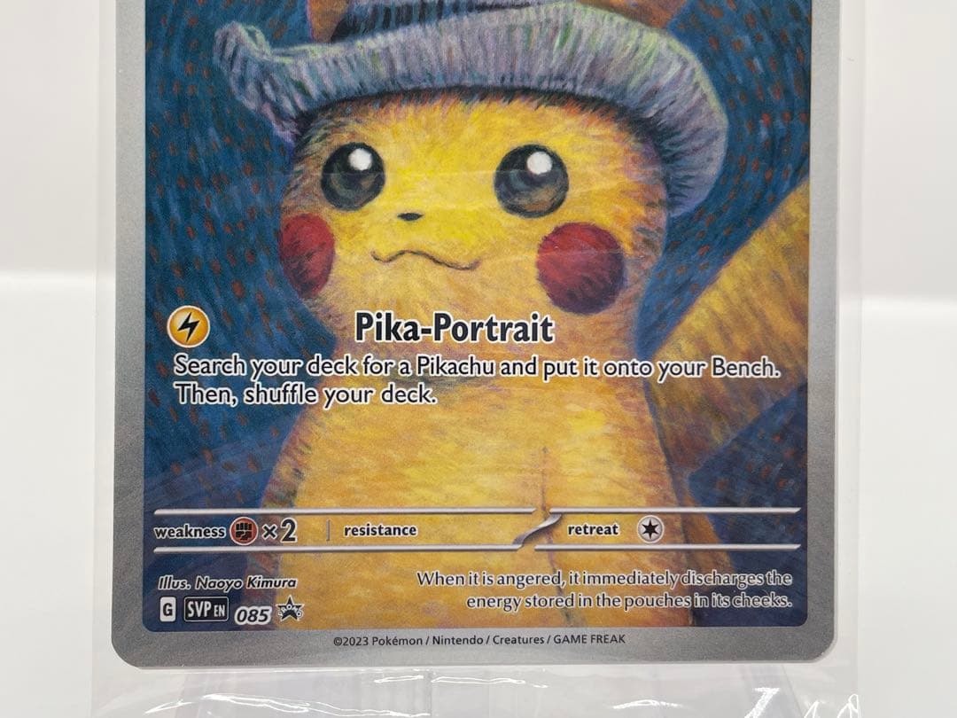 希少 ゴッホピカチュウ 新品未開封 公式品 ポケモンカード