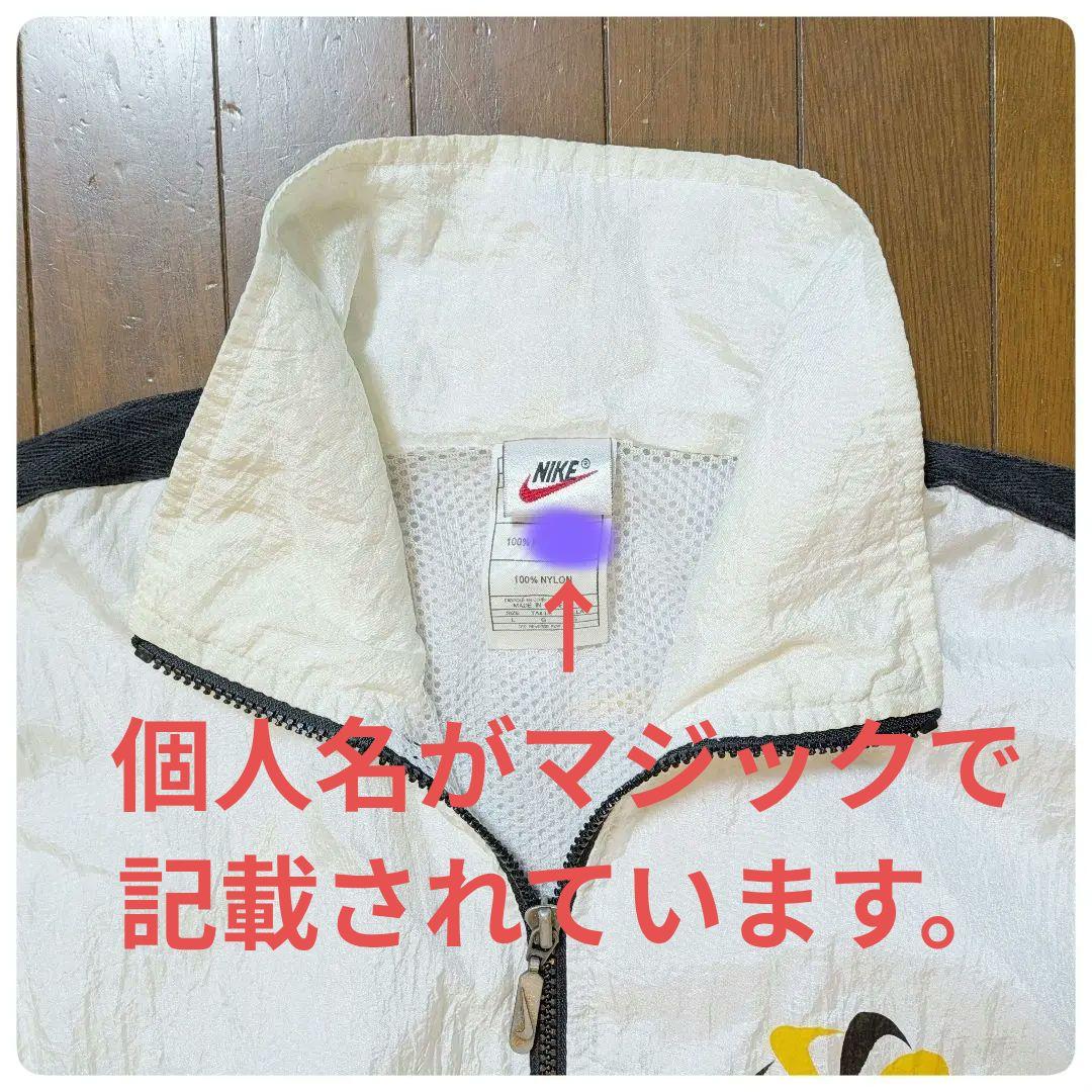 〚やぶれ、汚れ、訳あり〛　風車ナイキ　ナイロンジャケット　90年代　ビンテージ