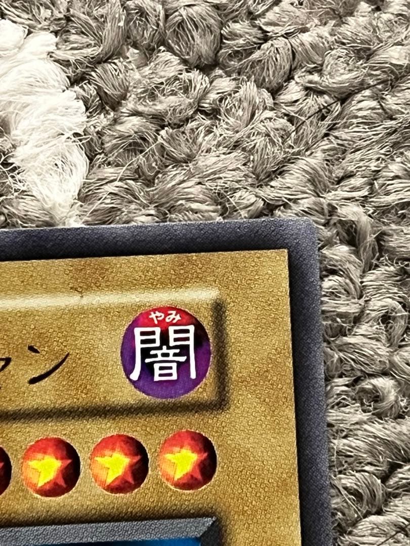 遊戯王 ブラック・マジシャン 初期　ウルトラ　復刻版