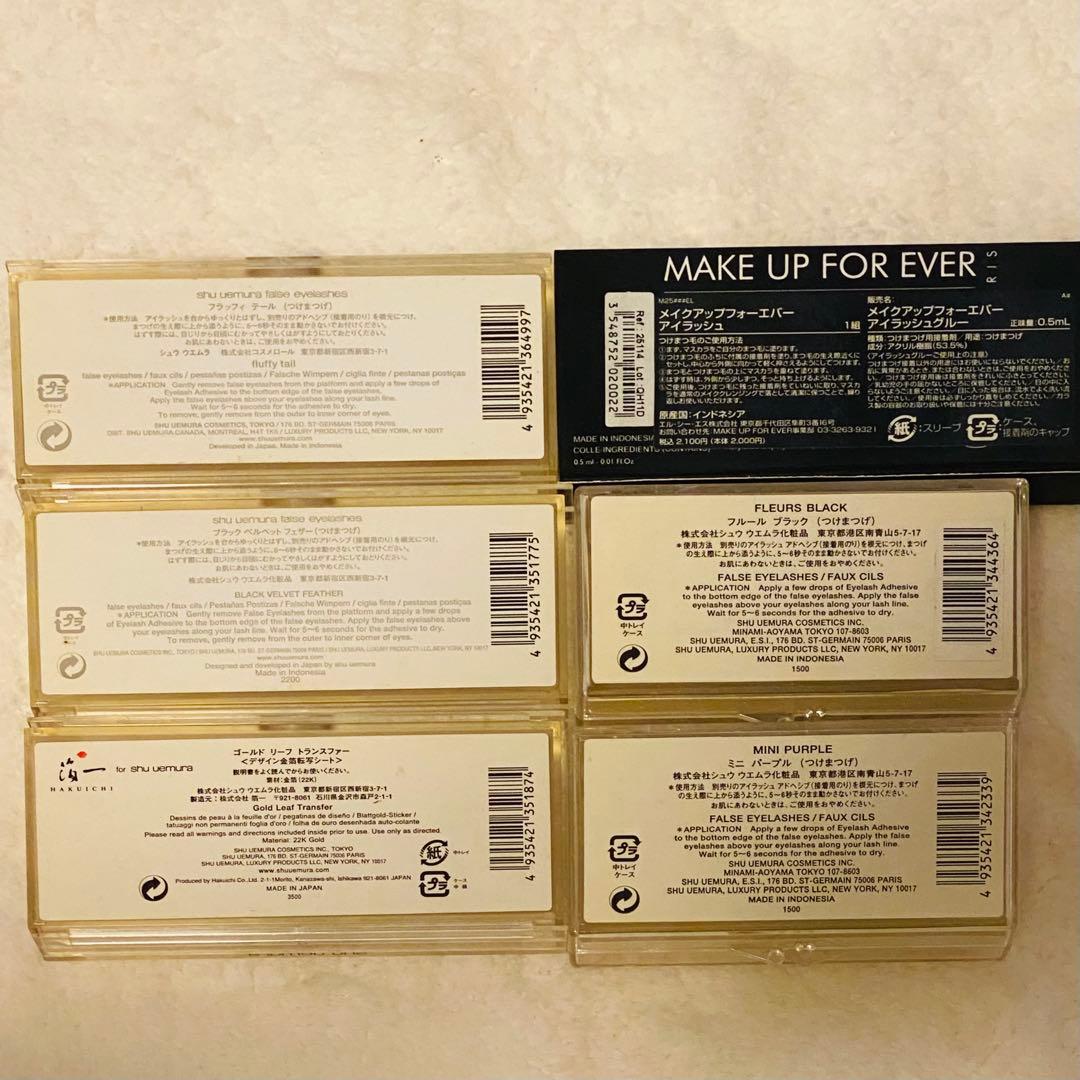 shu uemura & MAKE UP FOR EVER つけまつ毛セット