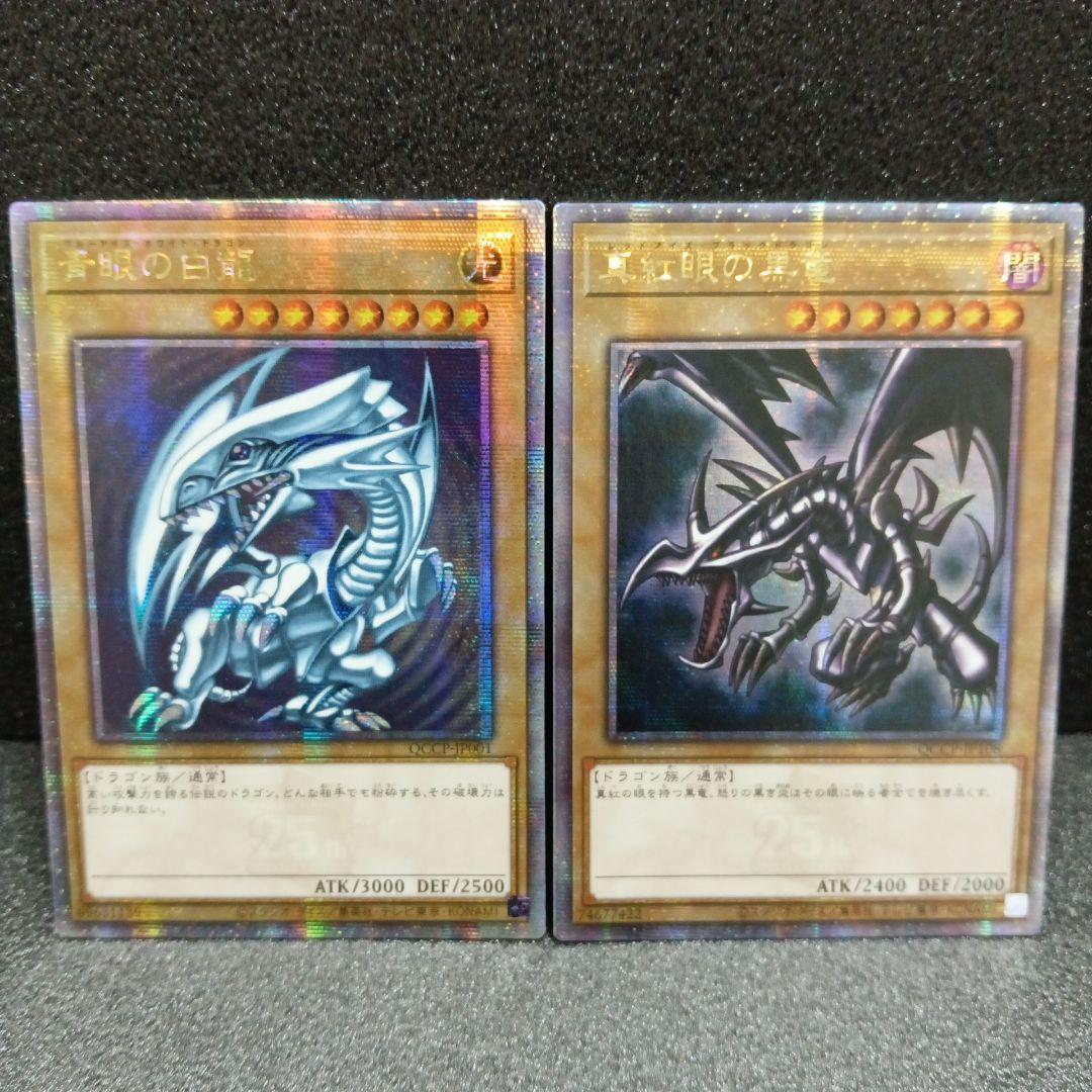 こうき　青眼の白龍 ブルーアイズ ホワイトドラゴン 25th