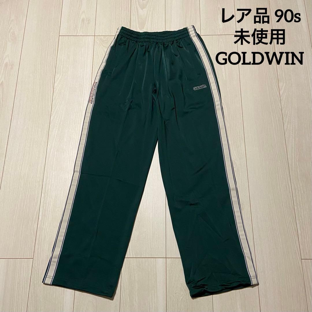 レア品 90s 未使用 GOLDWIN TORAY フィールドセンサ ジャージ