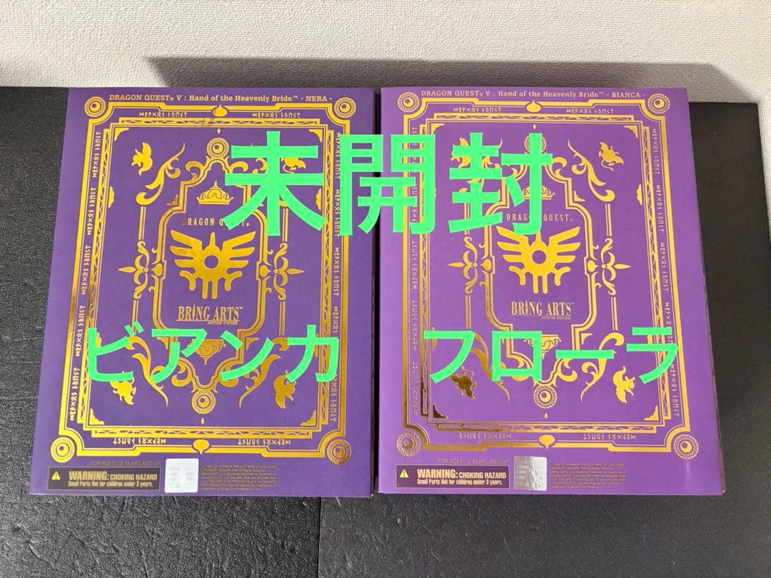 bring Arts ドラクエV ビアンカ　フローラ　ブリングアーツ　フィギュア