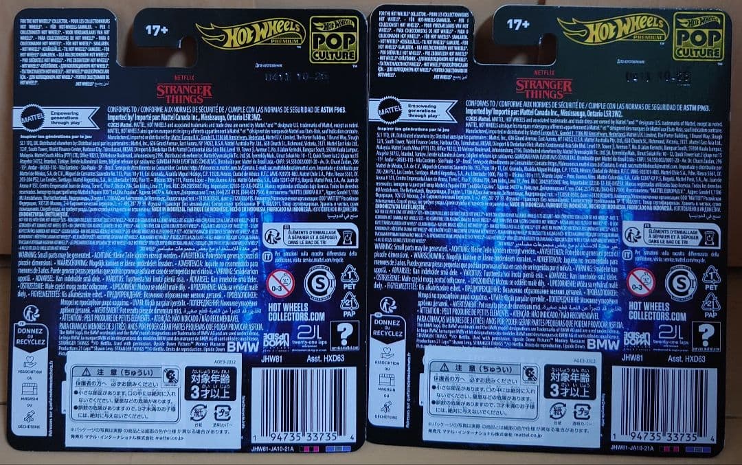 ホットウィール　ポップカルチャー　ストレンジャーシングス　 733i