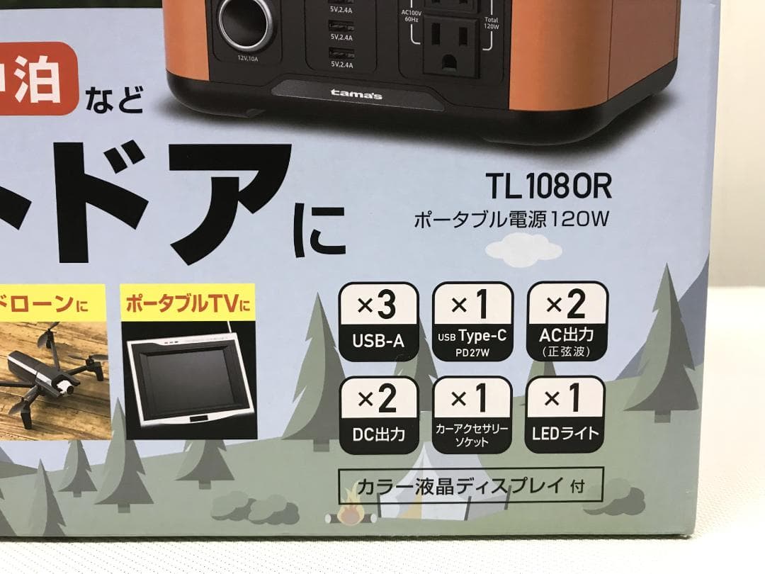 未使用品　多摩電子 ポータブル電源 120W 202Wh　TL1080R