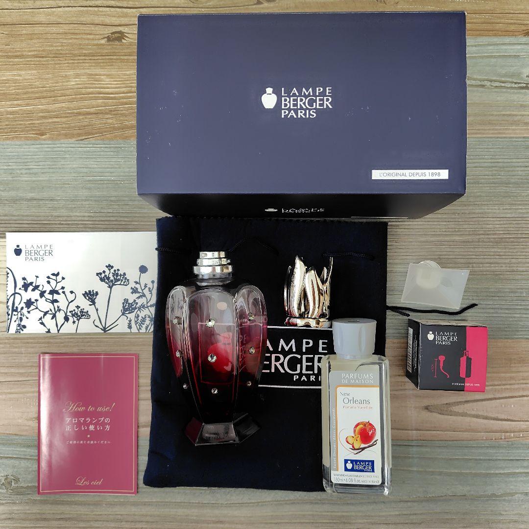 Lampe Berger アロマランプ セット