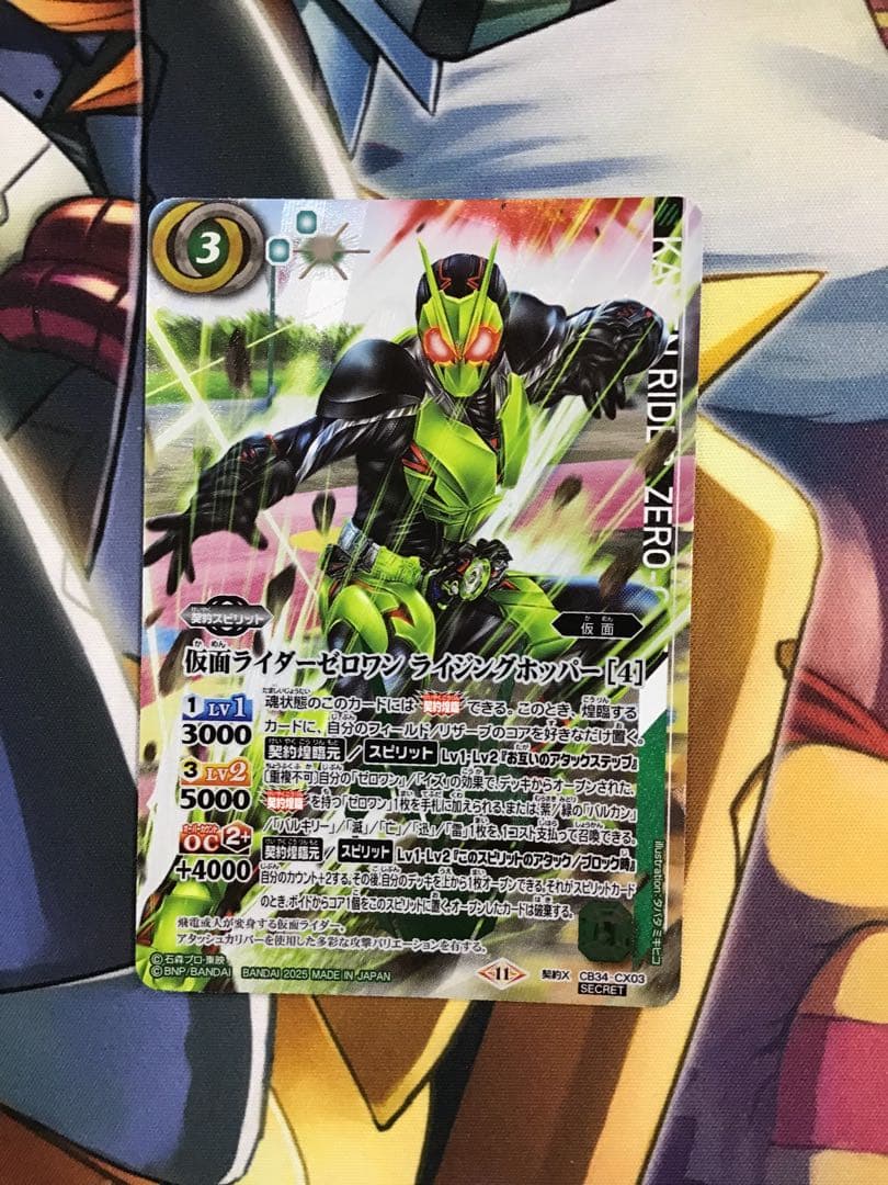 仮面ライダーゼロワン ライジングホッパー[4] 契約X sec