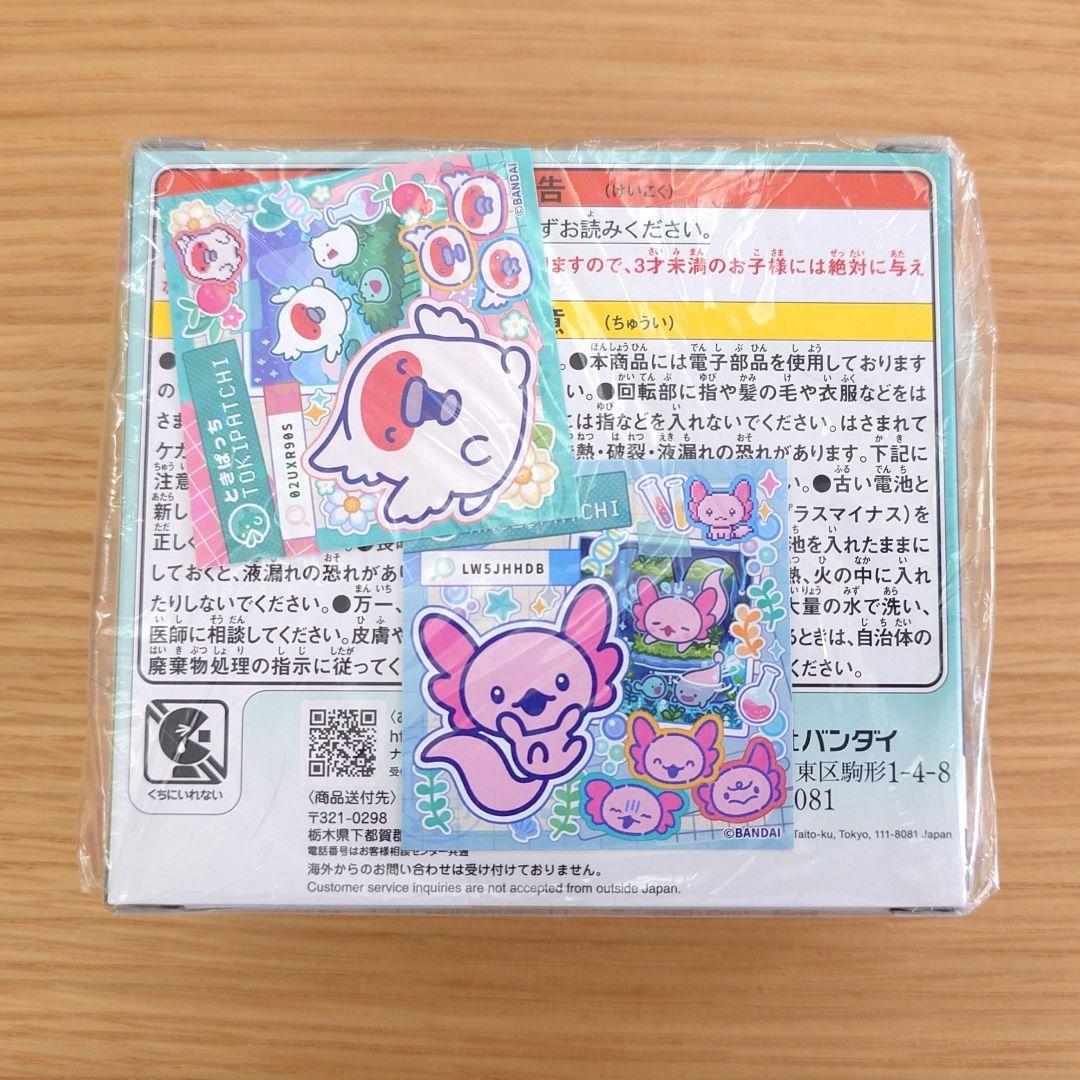 たまごっちパラダイス ジェイドフォレスト Jade Forest