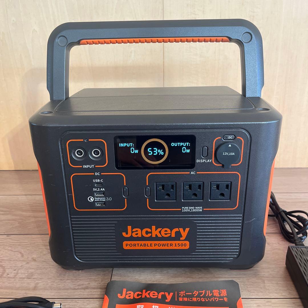 Jackery Portable Power 1500 ポータブル電源