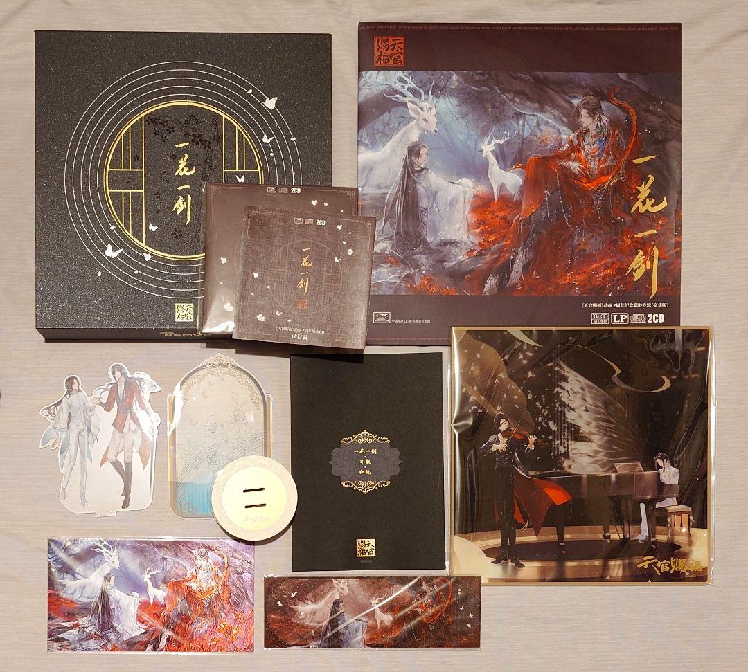 天官賜福 クラウドファンディング 2周年記念 レコードBOX