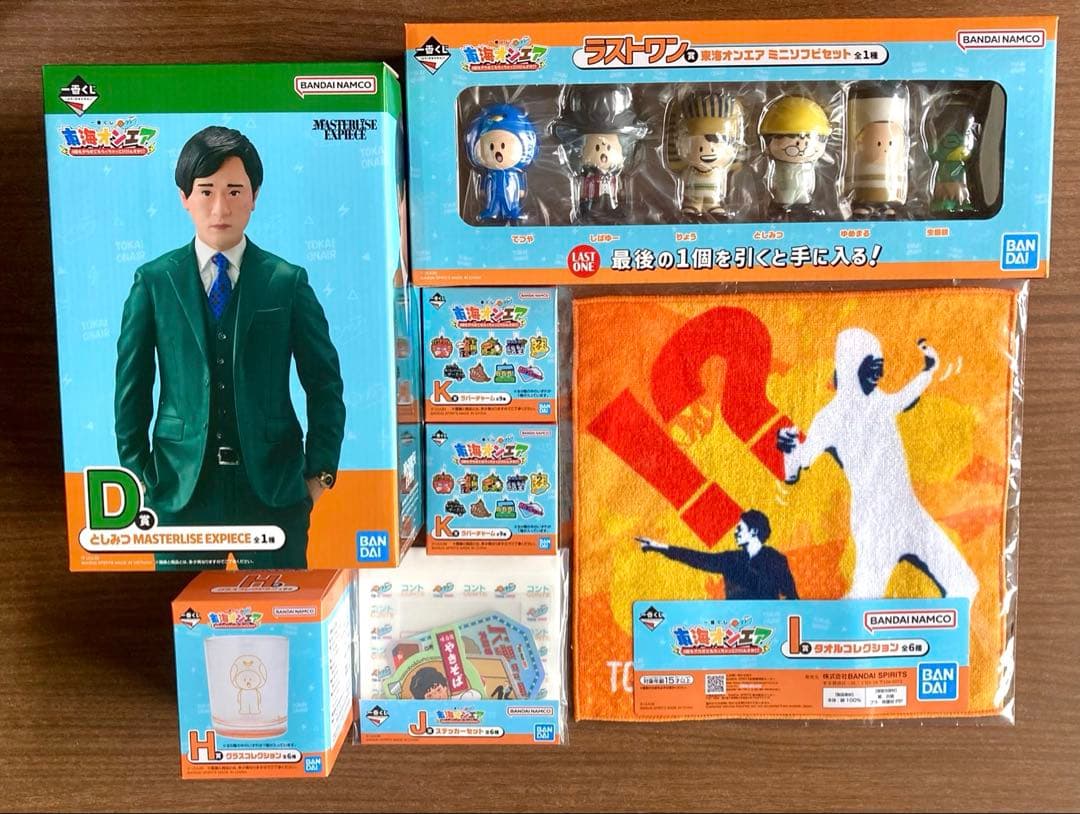 東海オンエア　一番くじ　ラストワン　としみつ 等　まとめ