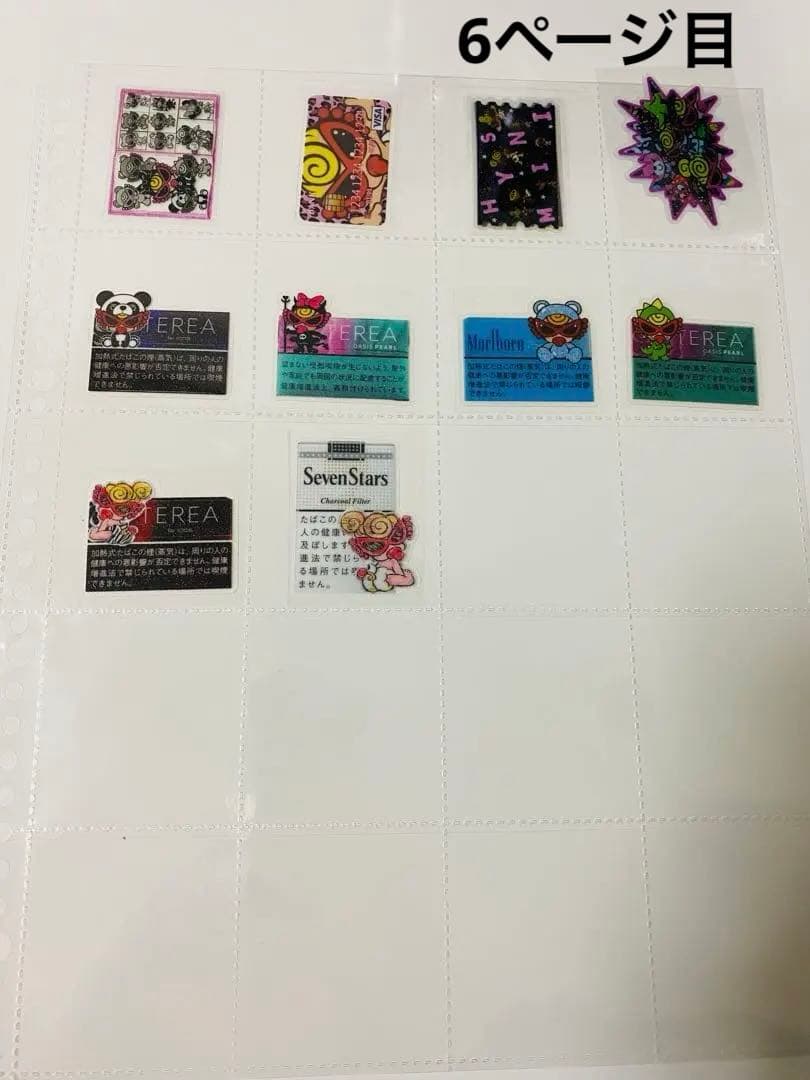 アメステバラ ⑦