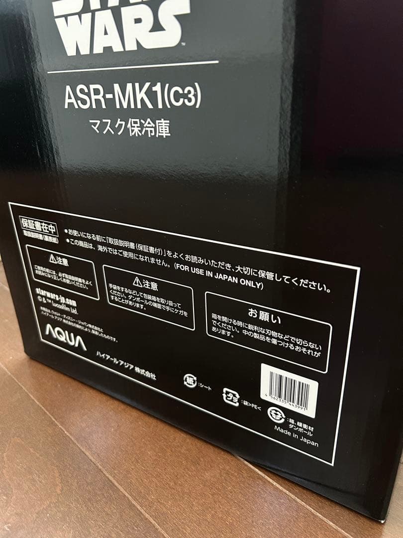ぼ*ん様 STAR WARS ASR-MK1(C3) マスク保管庫